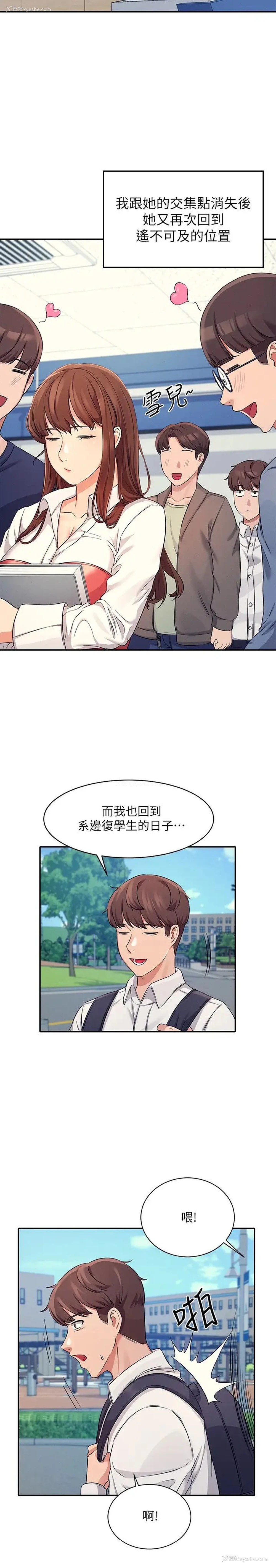 20P - 谁说理组没正妹