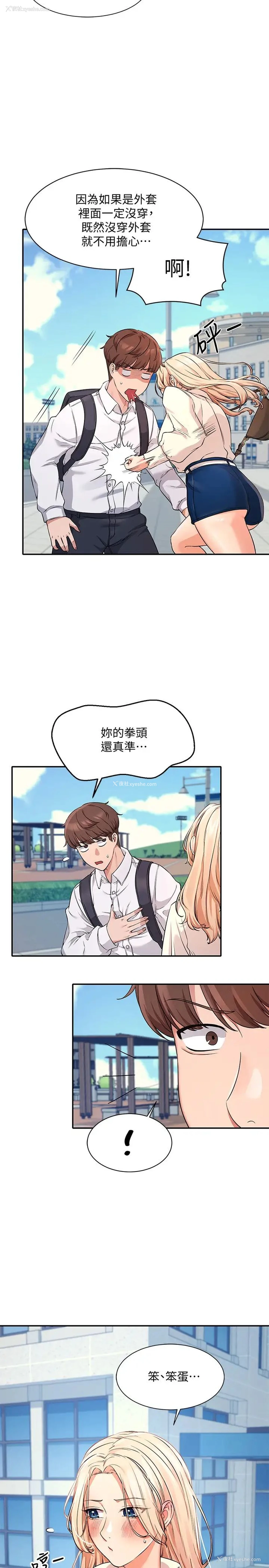 24P - 谁说理组没正妹