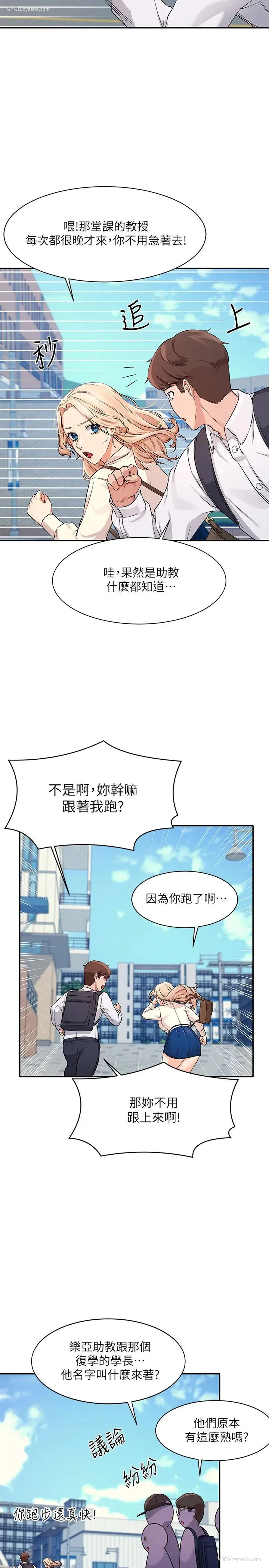 29P - 谁说理组没正妹