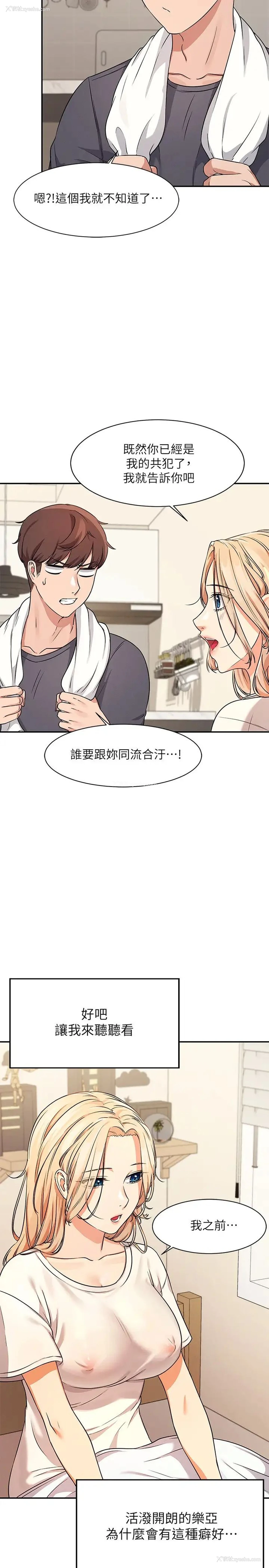2P - 谁说理组没正妹