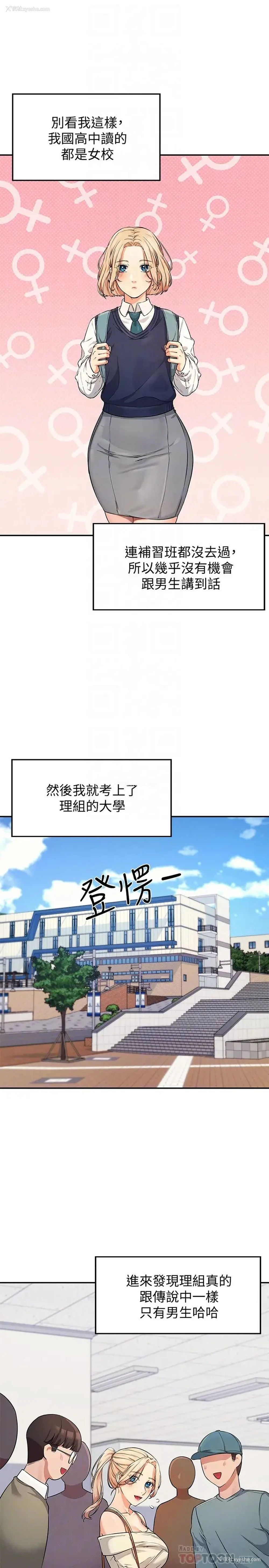 4P - 谁说理组没正妹