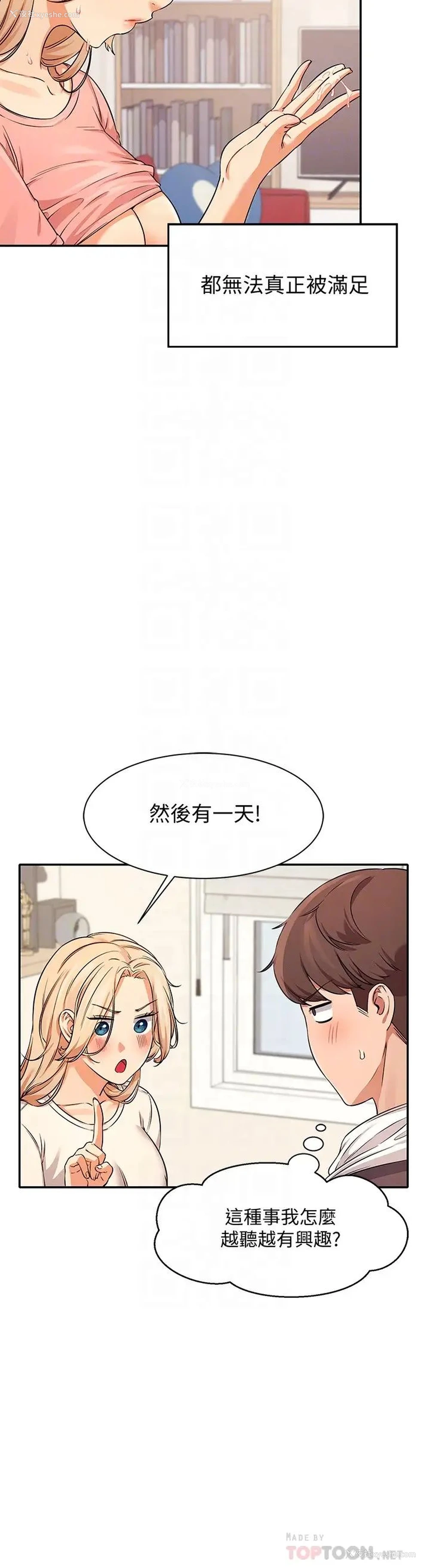 8P - 谁说理组没正妹