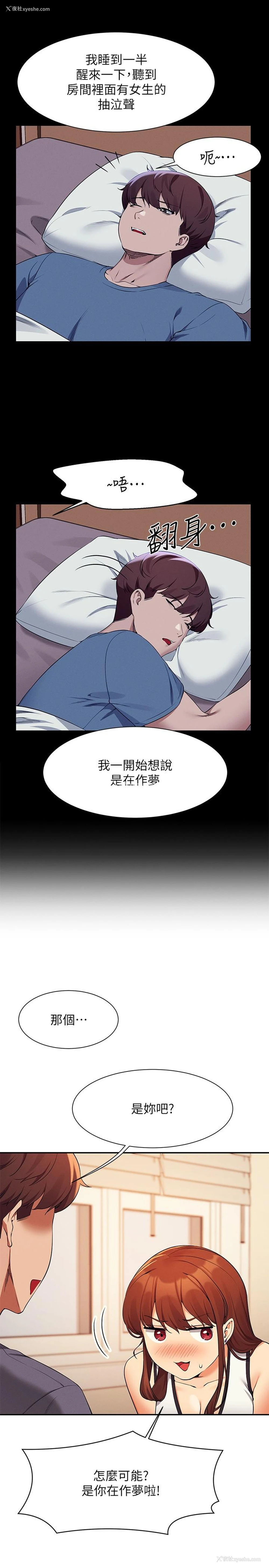 11P - 谁说理组没正妹