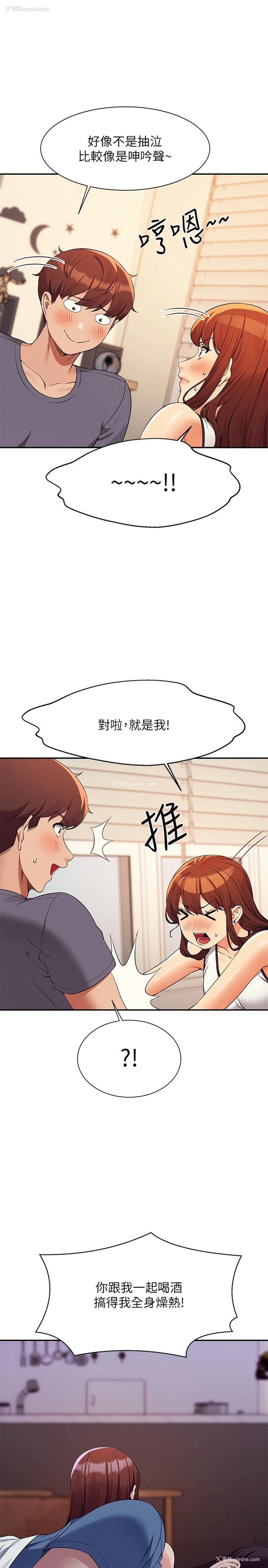 12P - 谁说理组没正妹