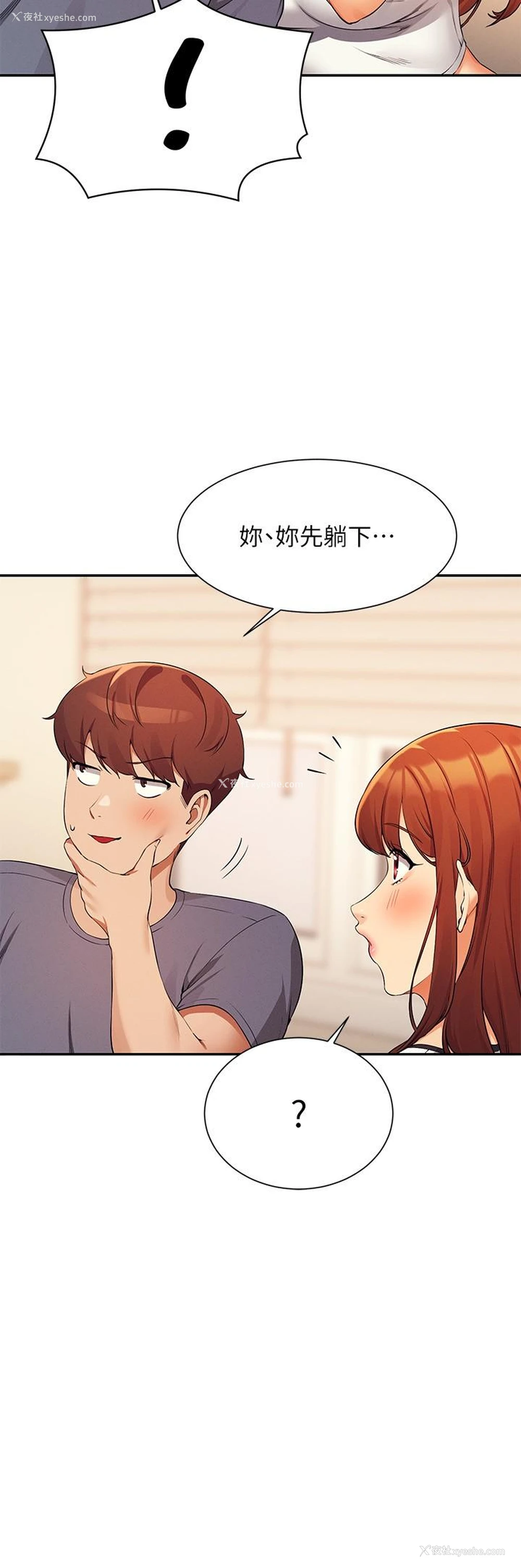 16P - 谁说理组没正妹