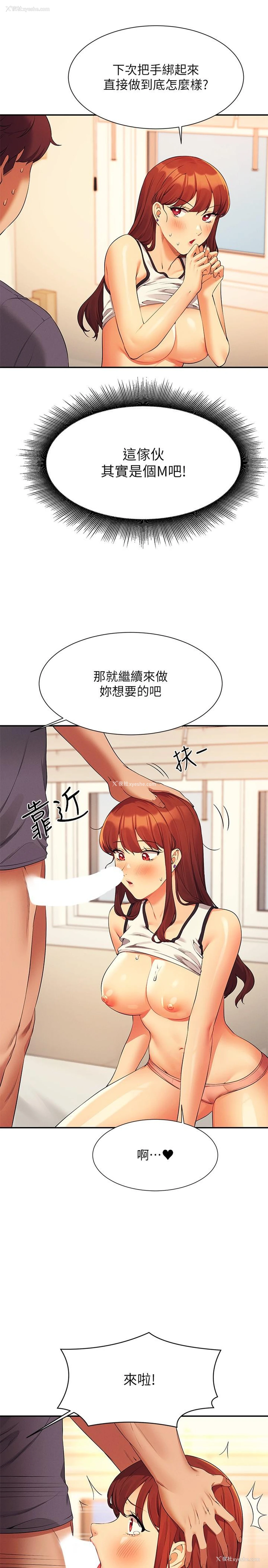 21P - 谁说理组没正妹