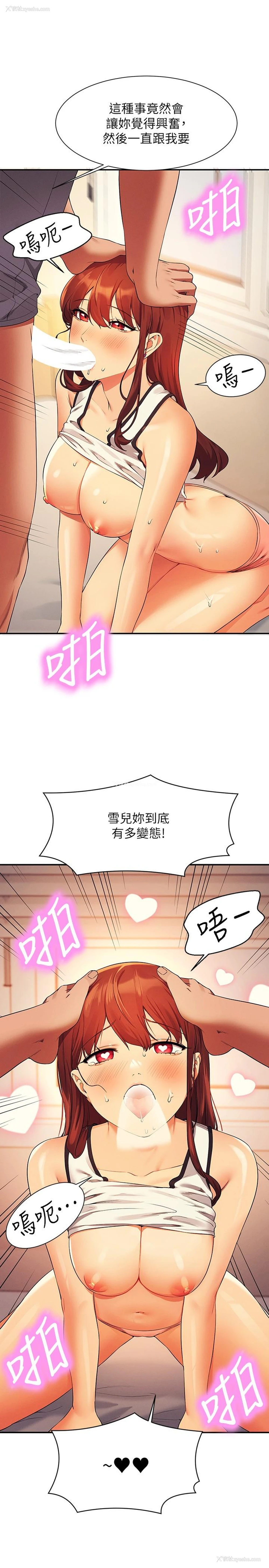 23P - 谁说理组没正妹