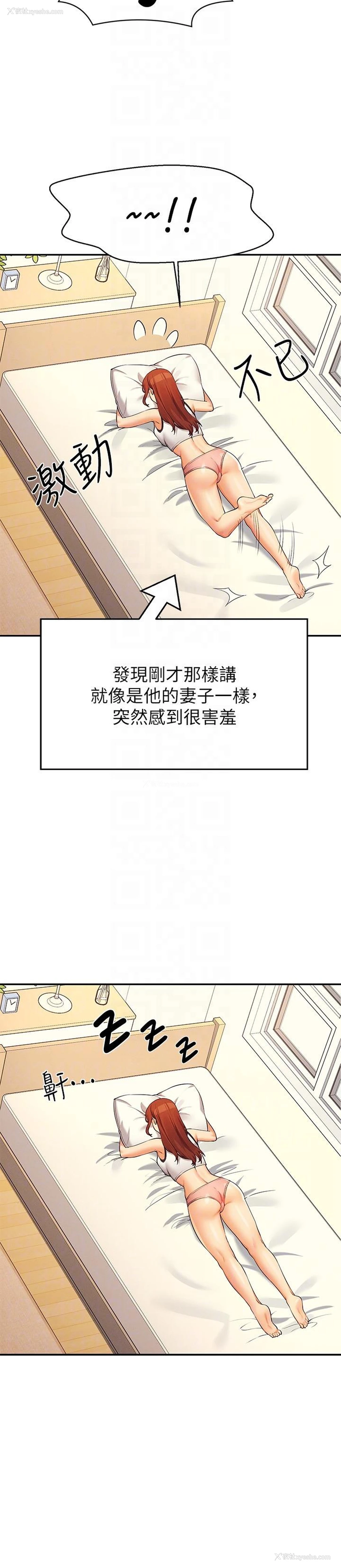 32P - 谁说理组没正妹