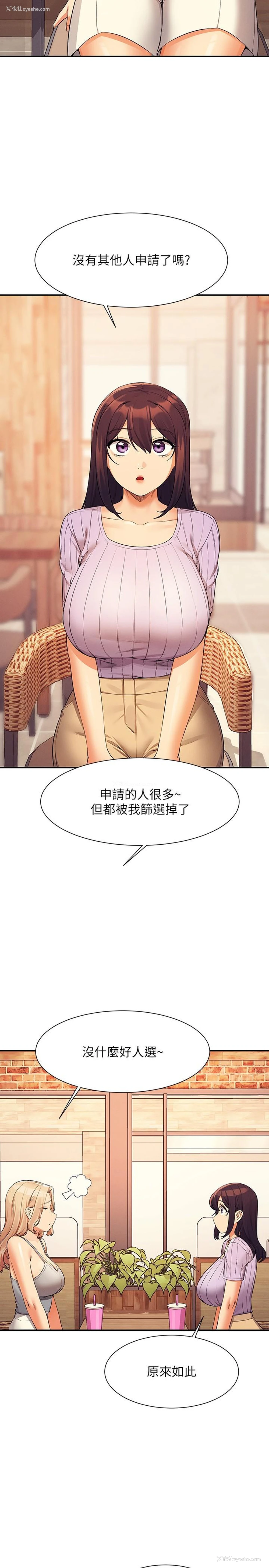 5P - 谁说理组没正妹