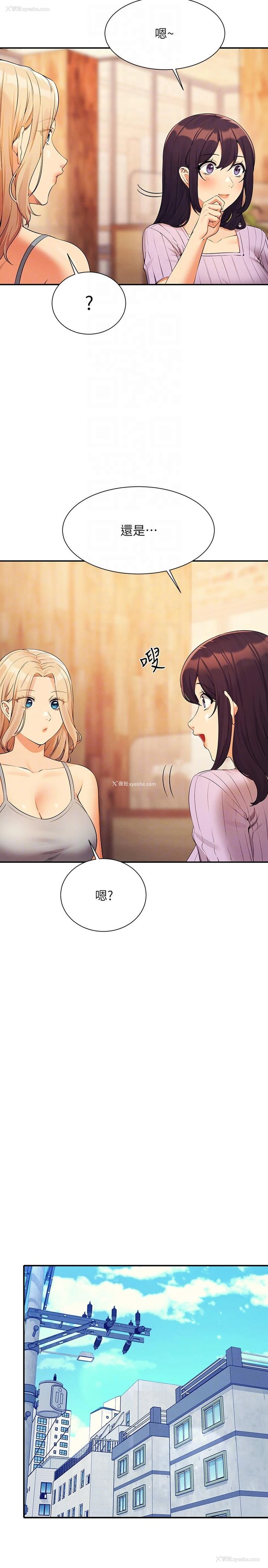 6P - 谁说理组没正妹