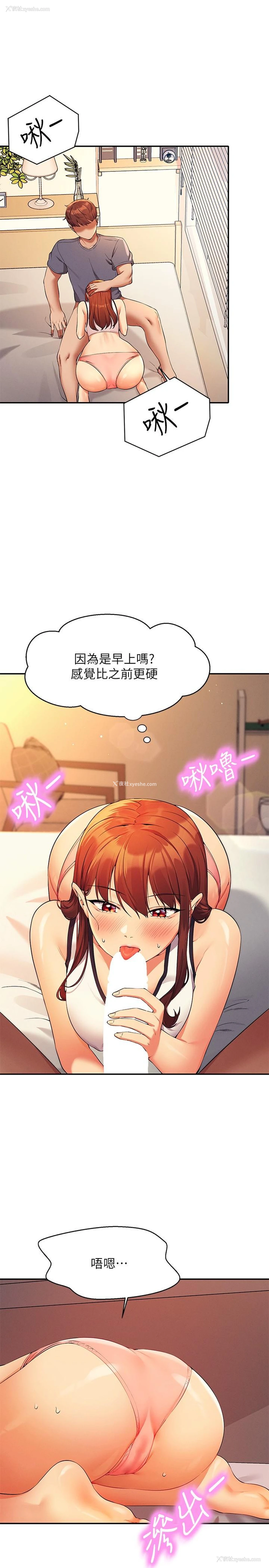 8P - 谁说理组没正妹