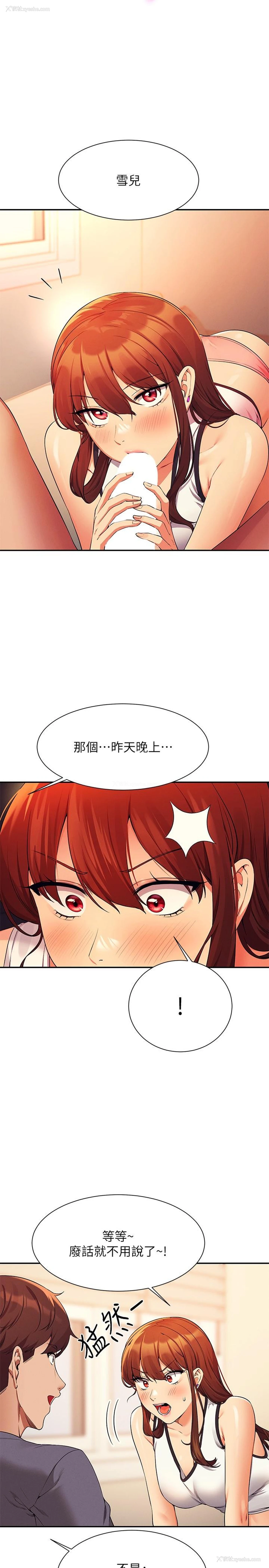 9P - 谁说理组没正妹
