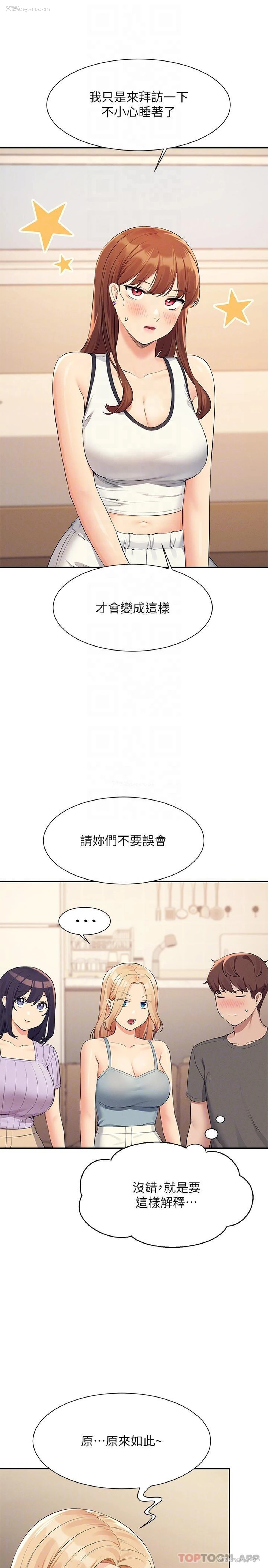 11P - 谁说理组没正妹