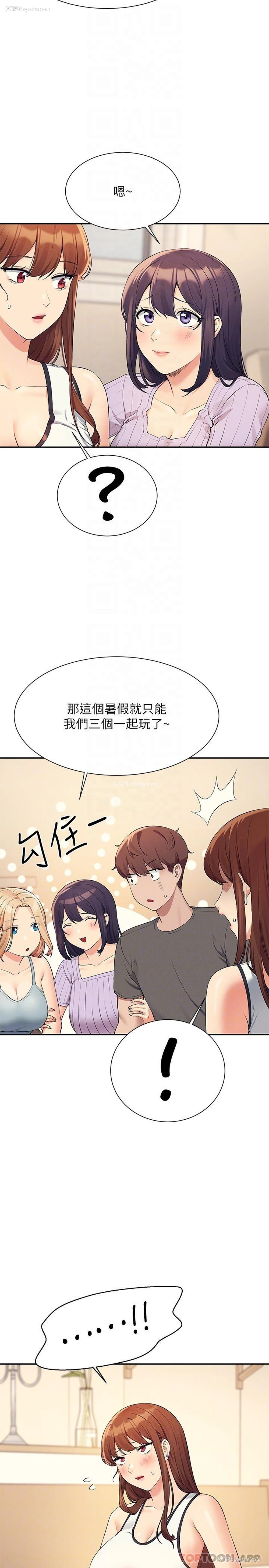 14P - 谁说理组没正妹