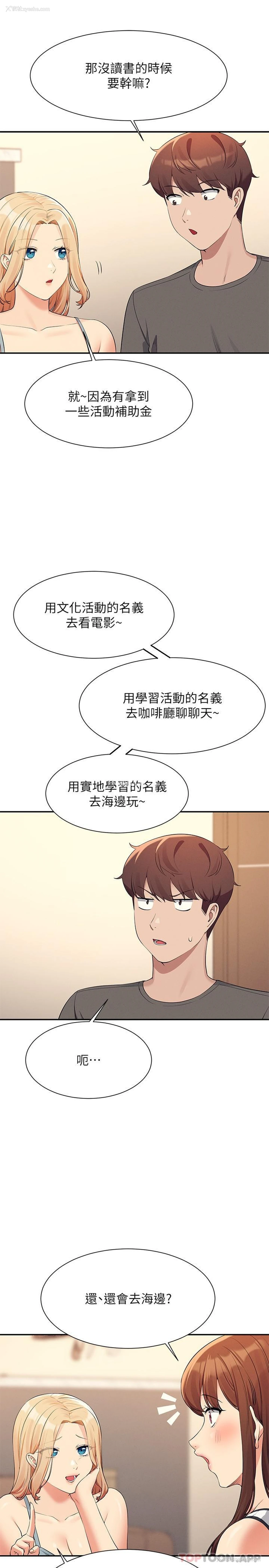 16P - 谁说理组没正妹