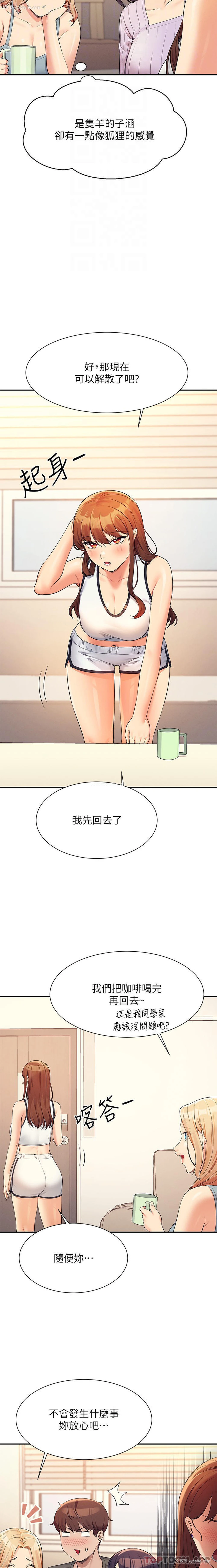 18P - 谁说理组没正妹