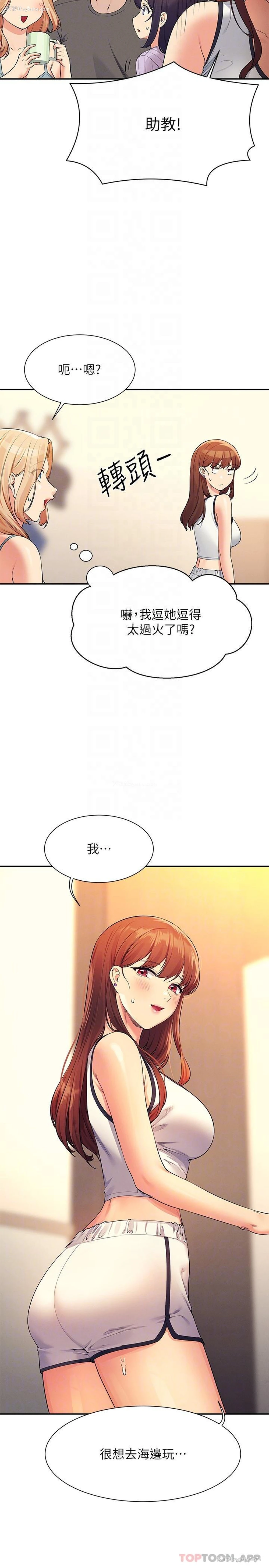 19P - 谁说理组没正妹