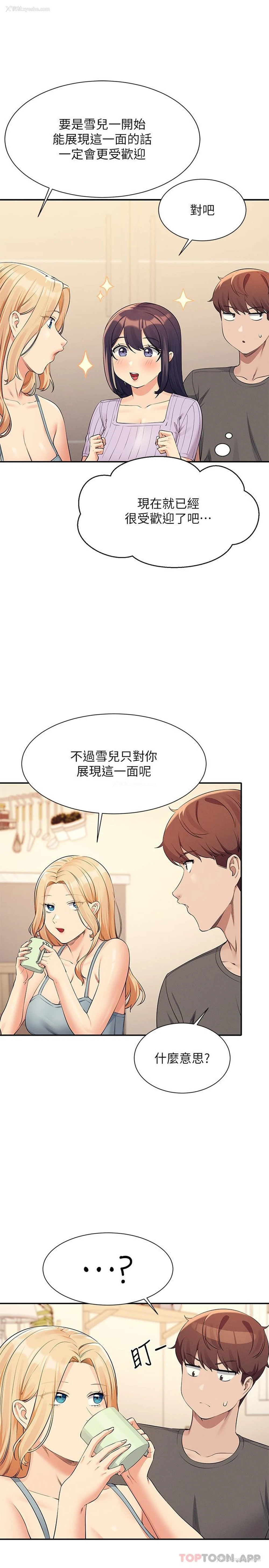 21P - 谁说理组没正妹