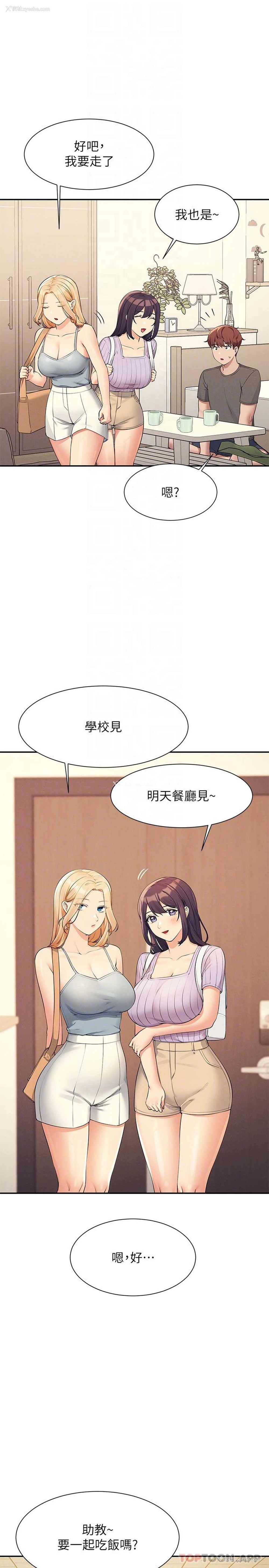 22P - 谁说理组没正妹