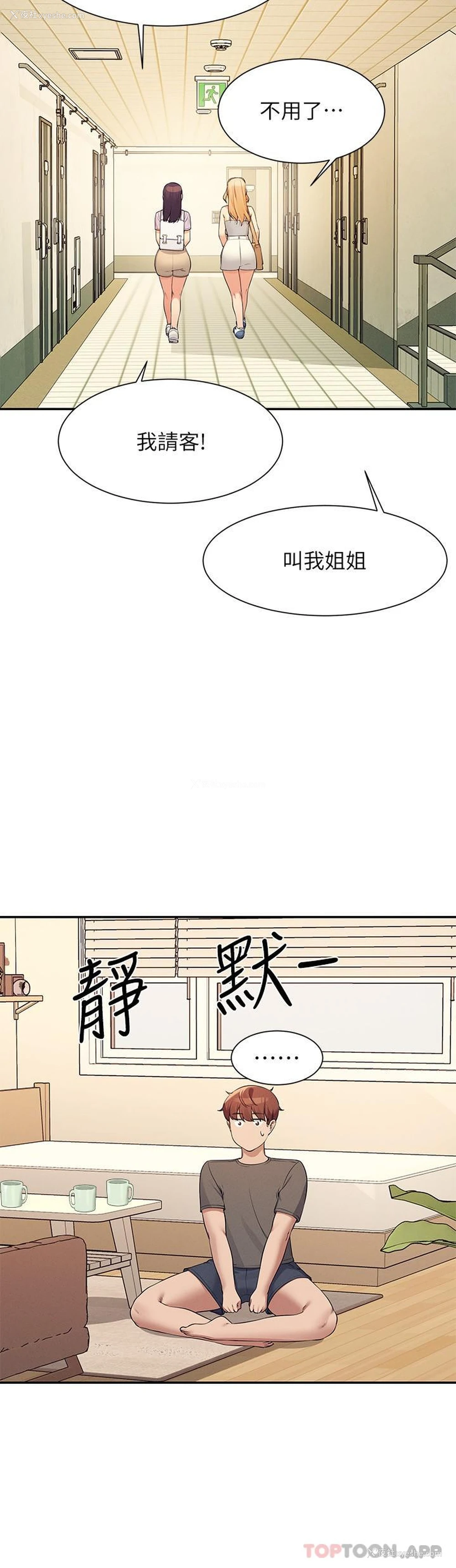 23P - 谁说理组没正妹