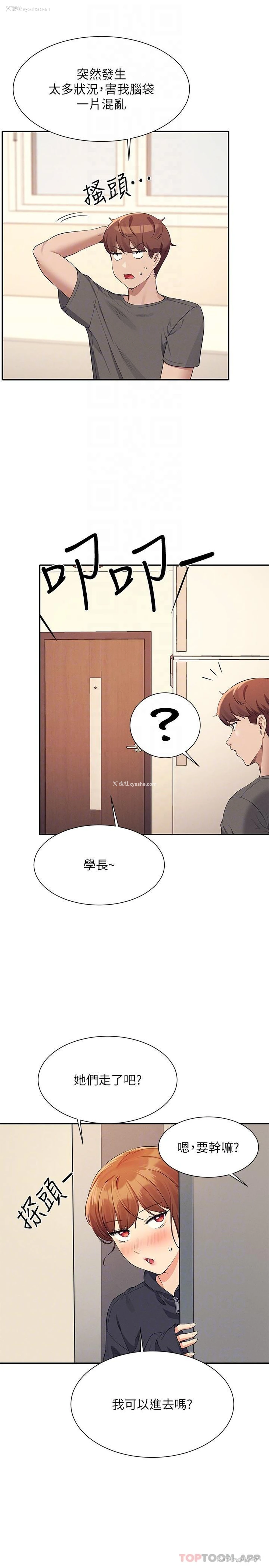 24P - 谁说理组没正妹