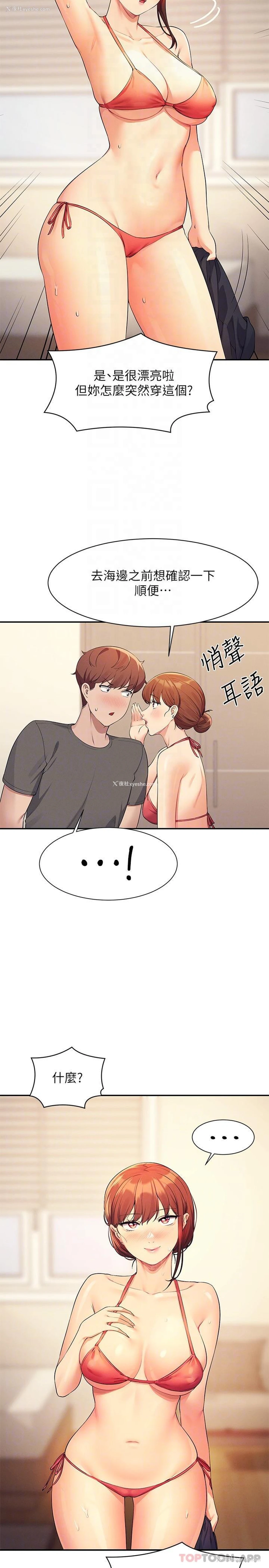 26P - 谁说理组没正妹