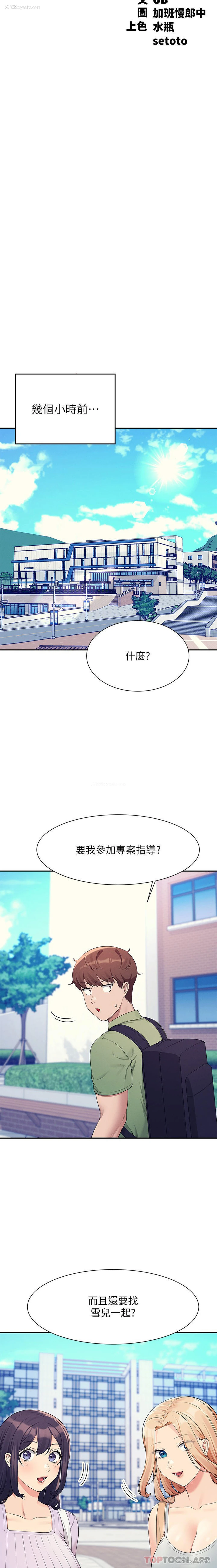 3P - 谁说理组没正妹