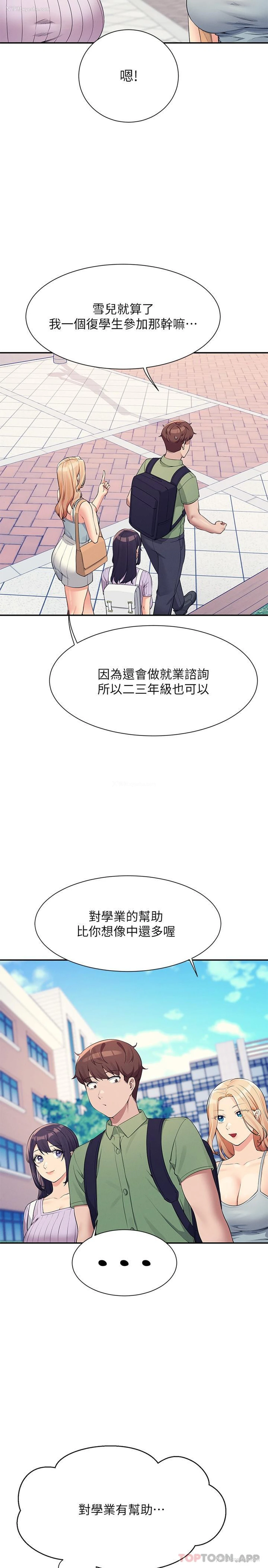 4P - 谁说理组没正妹