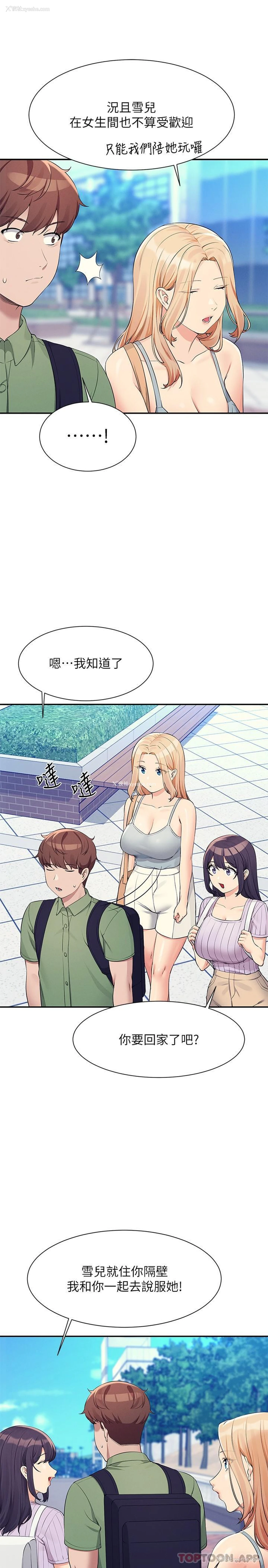 6P - 谁说理组没正妹