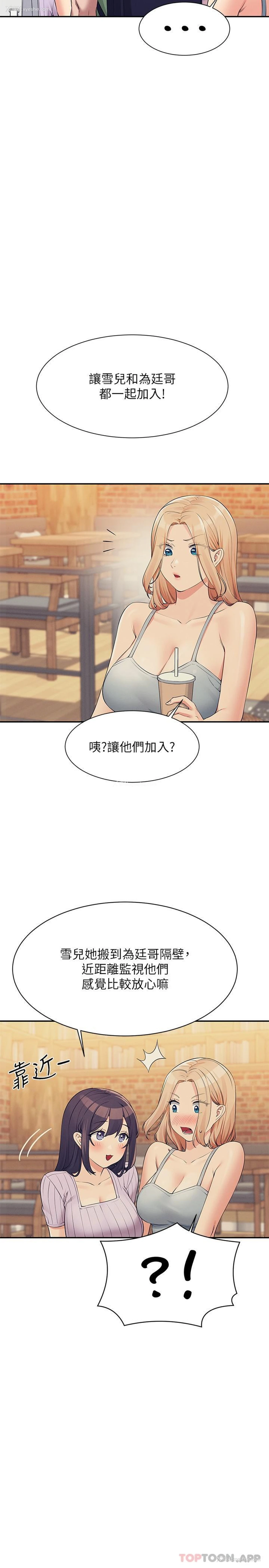 7P - 谁说理组没正妹