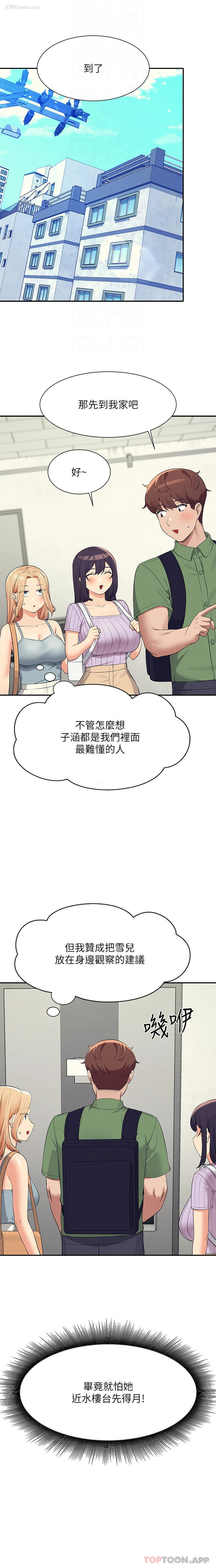 8P - 谁说理组没正妹