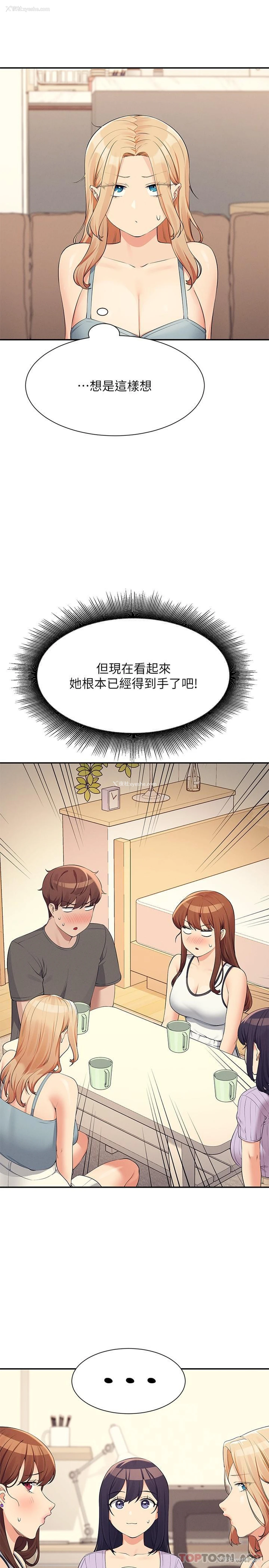 9P - 谁说理组没正妹