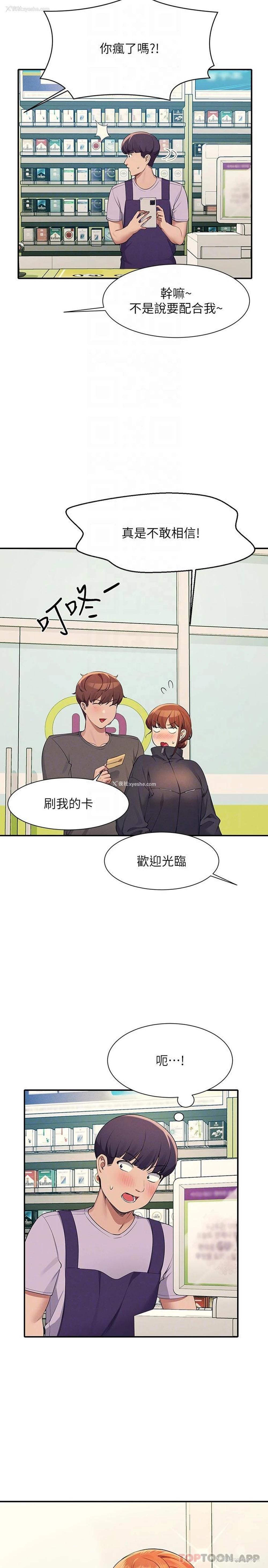 12P - 谁说理组没正妹