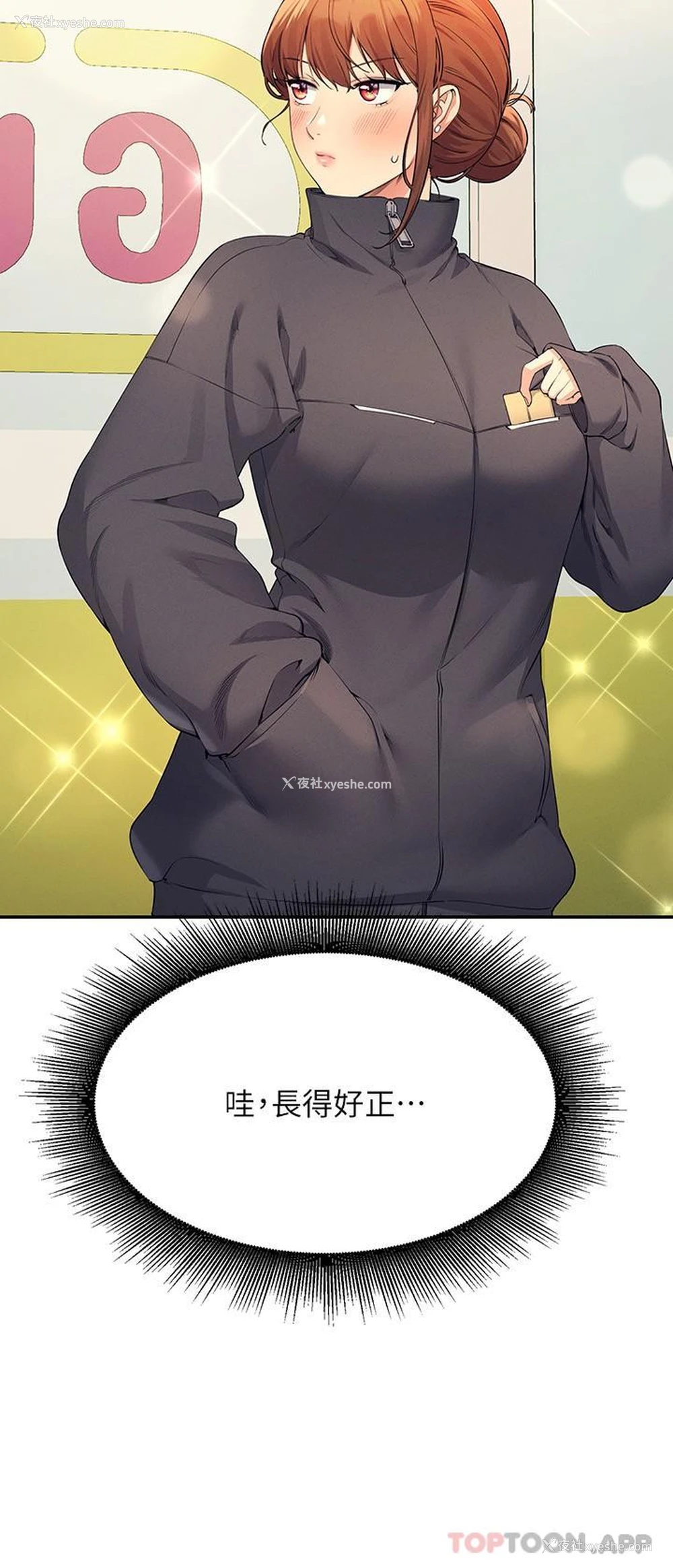 13P - 谁说理组没正妹