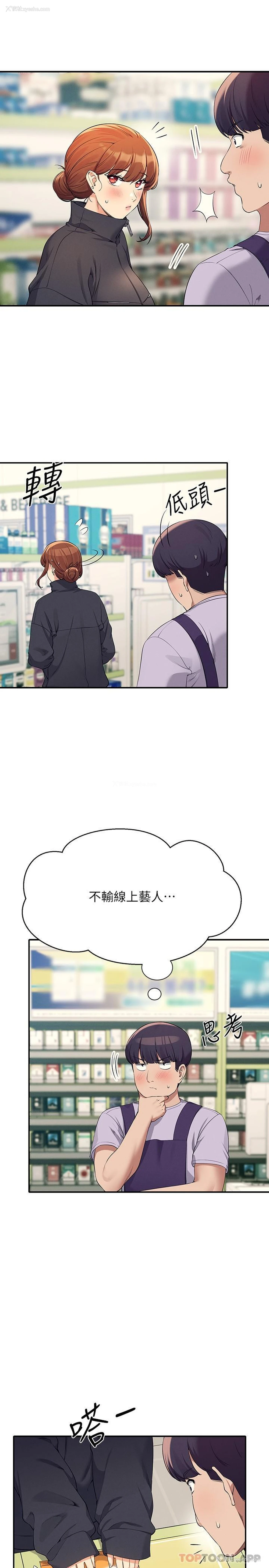 14P - 谁说理组没正妹