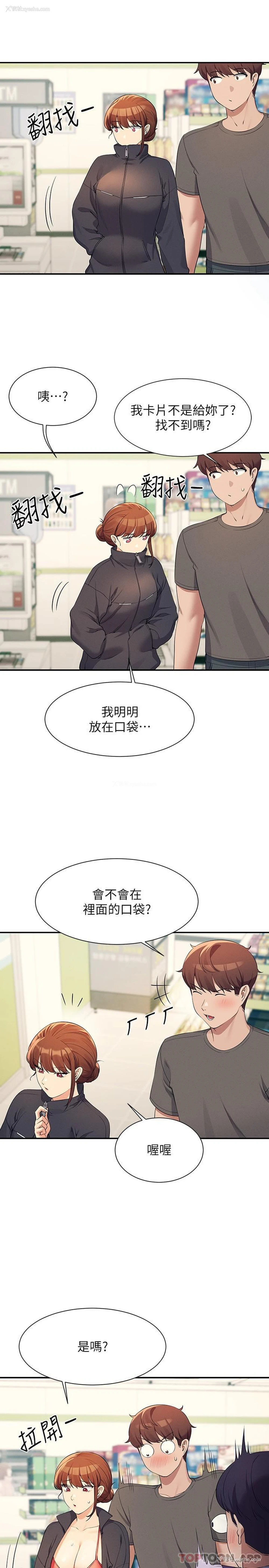 17P - 谁说理组没正妹