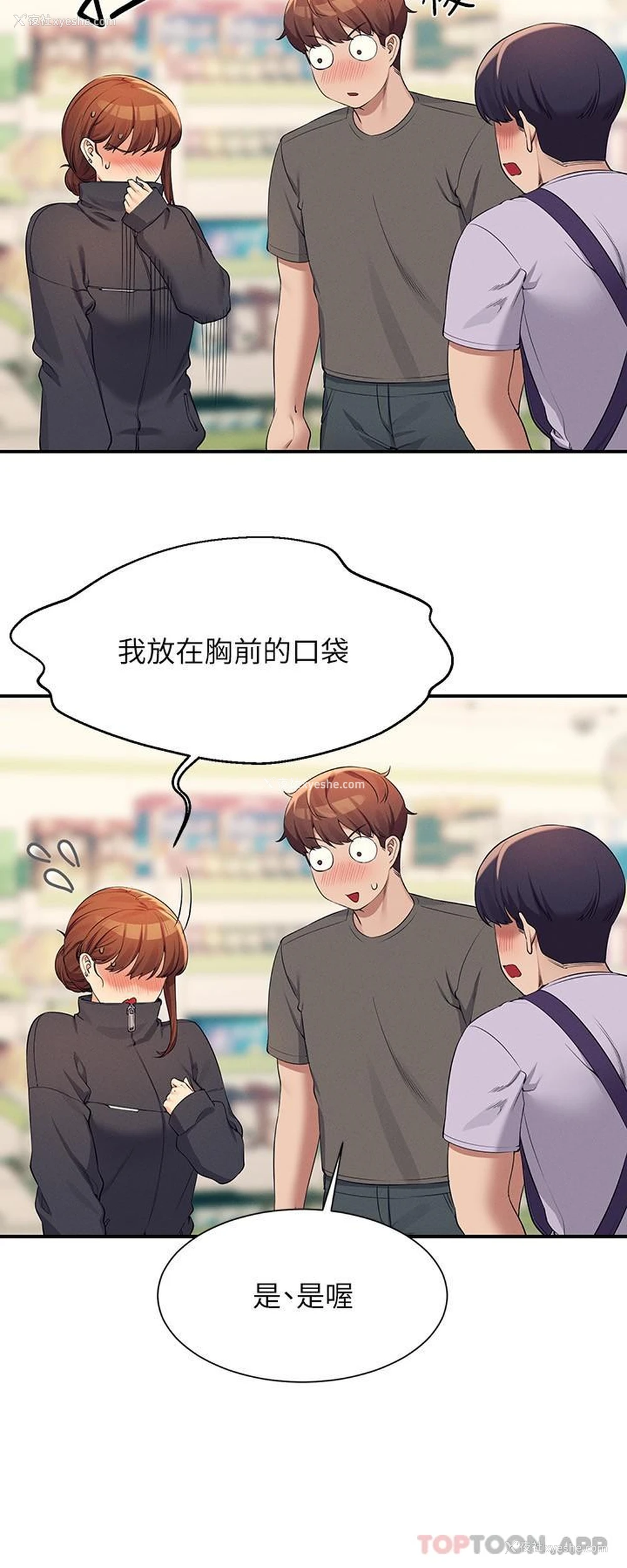 19P - 谁说理组没正妹