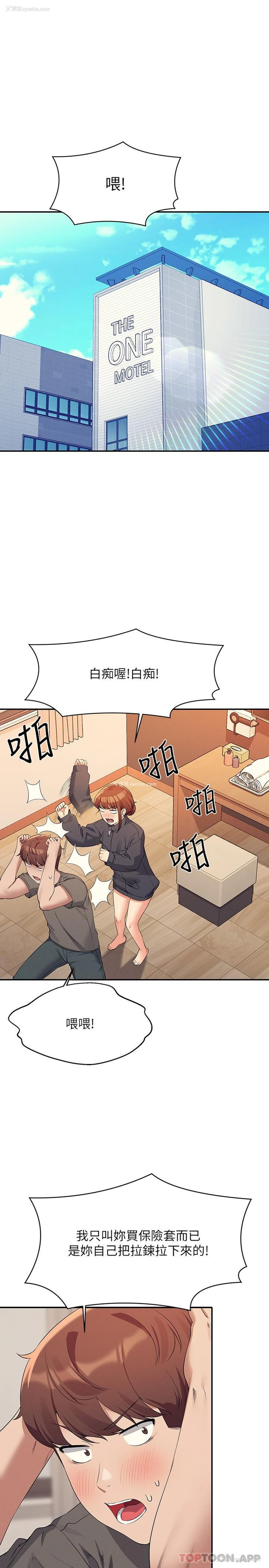 21P - 谁说理组没正妹