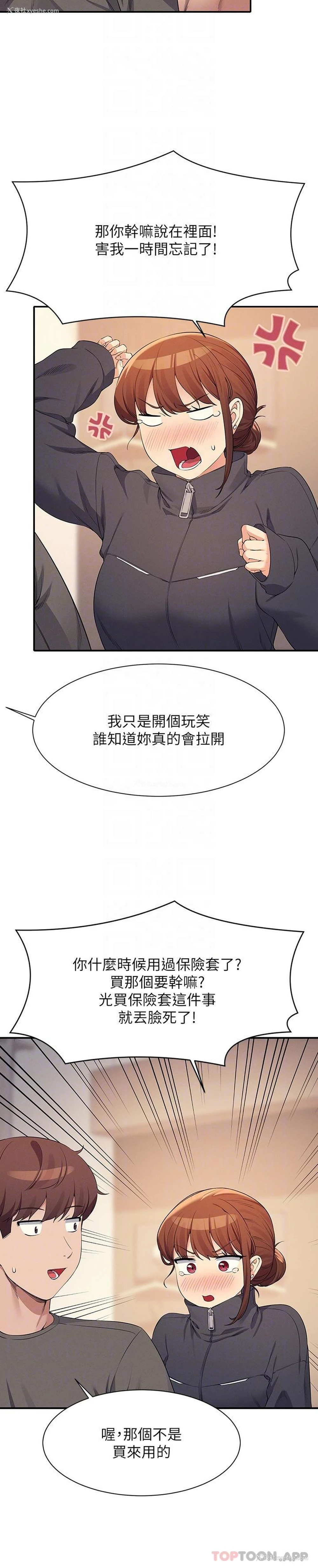 22P - 谁说理组没正妹