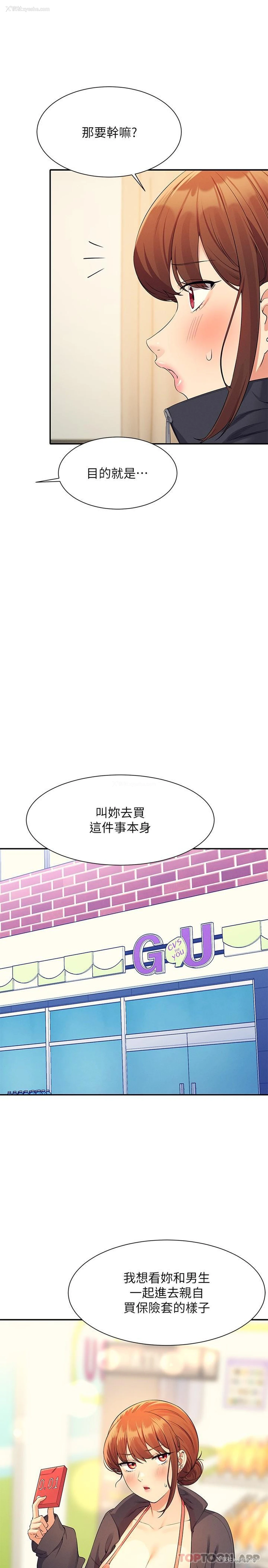 23P - 谁说理组没正妹