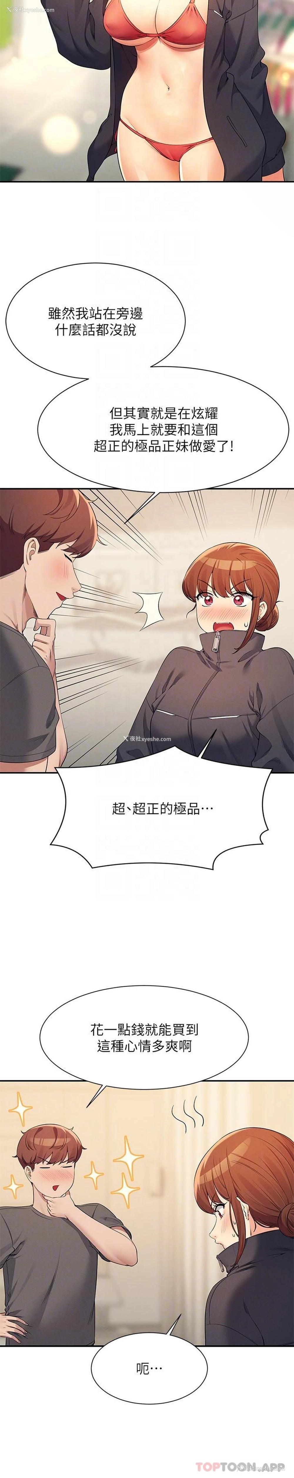 24P - 谁说理组没正妹