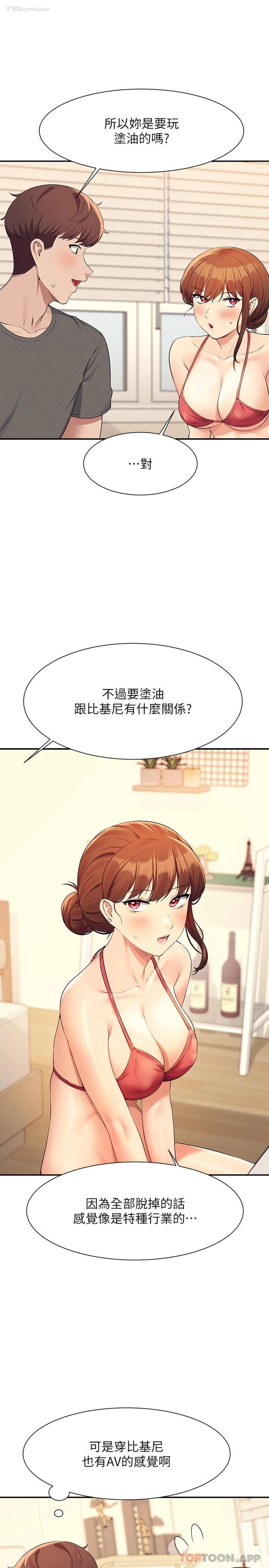 3P - 谁说理组没正妹