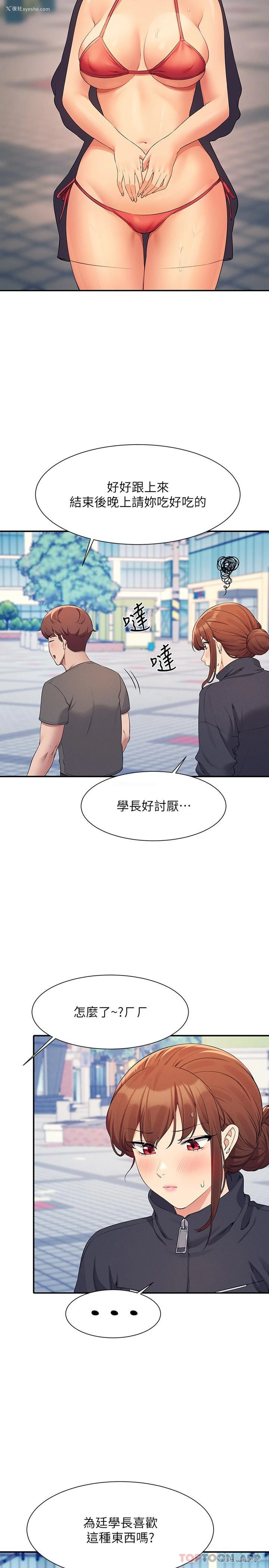 7P - 谁说理组没正妹