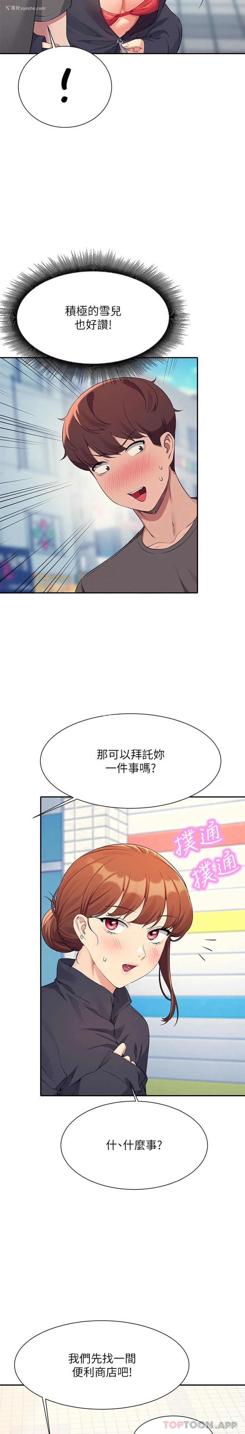9P - 谁说理组没正妹