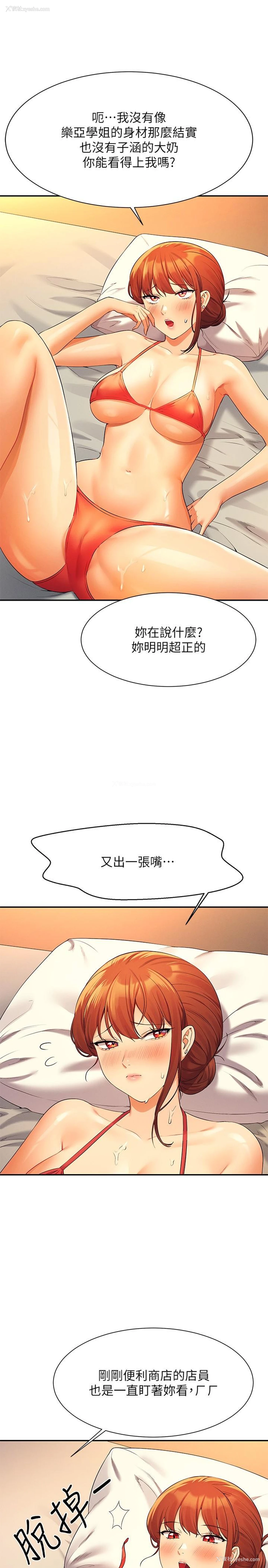 13P - 谁说理组没正妹