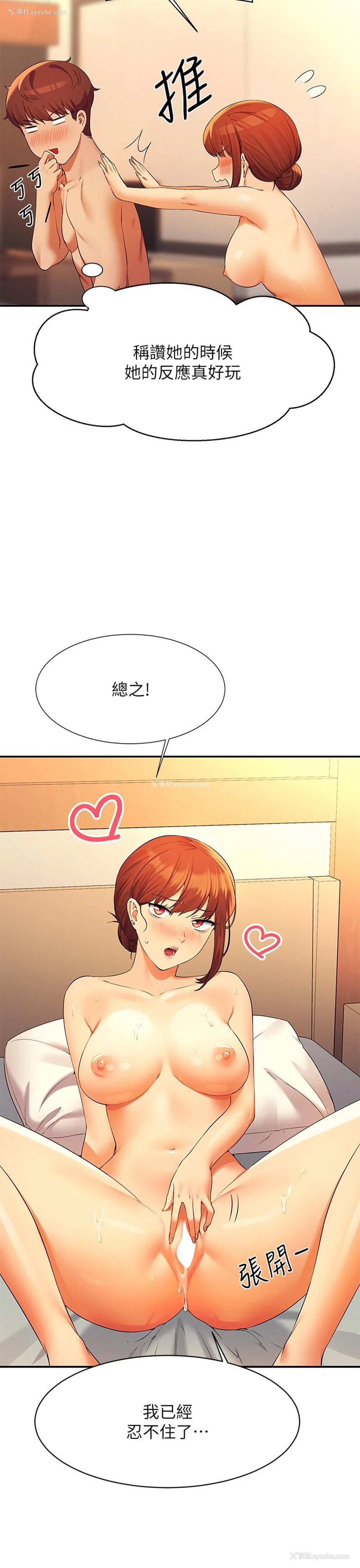 15P - 谁说理组没正妹