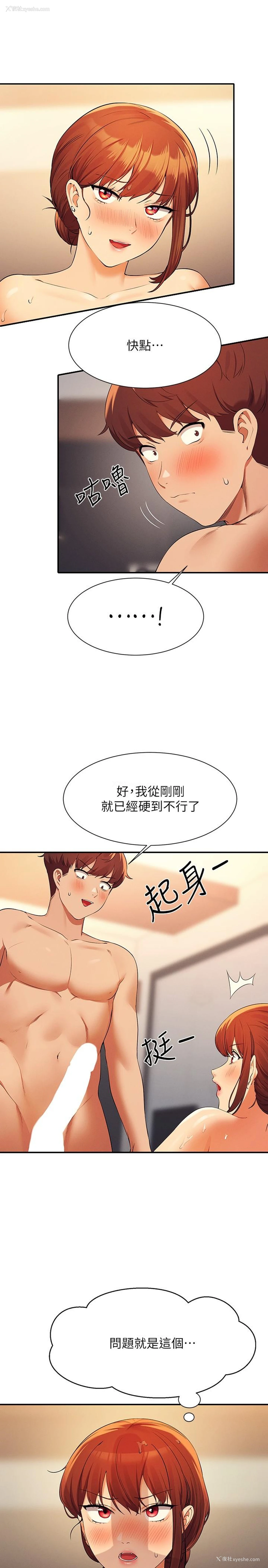 16P - 谁说理组没正妹