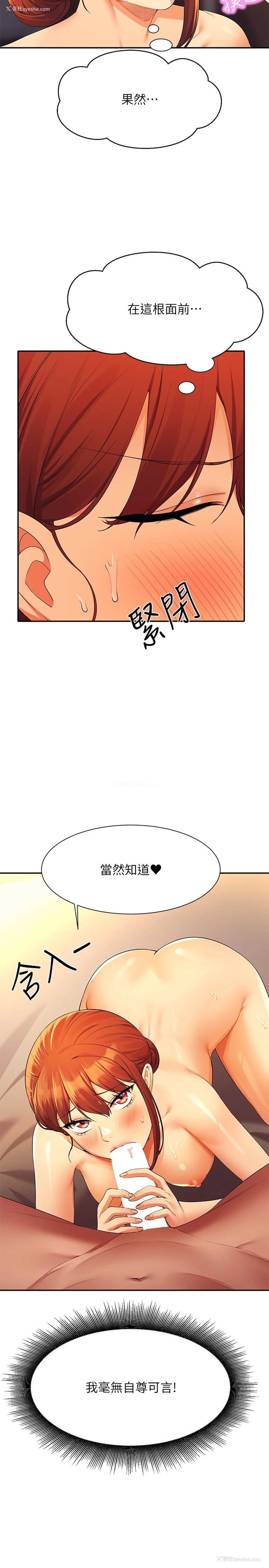 29P - 谁说理组没正妹