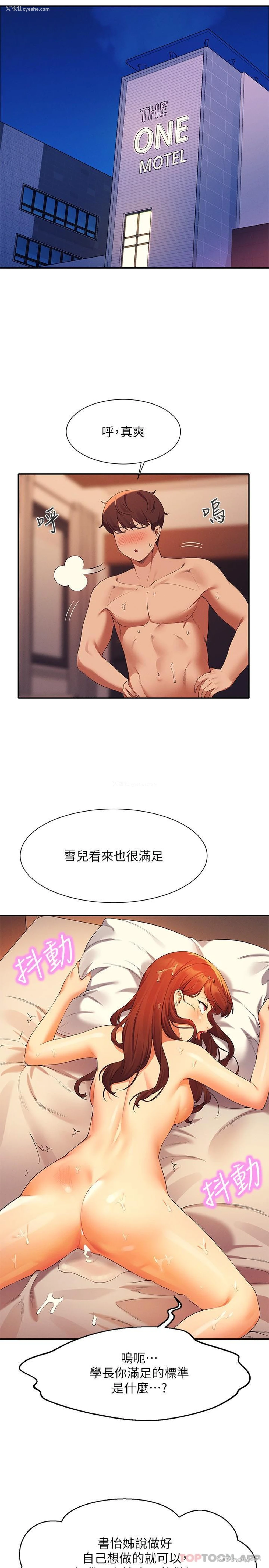 11P - 谁说理组没正妹