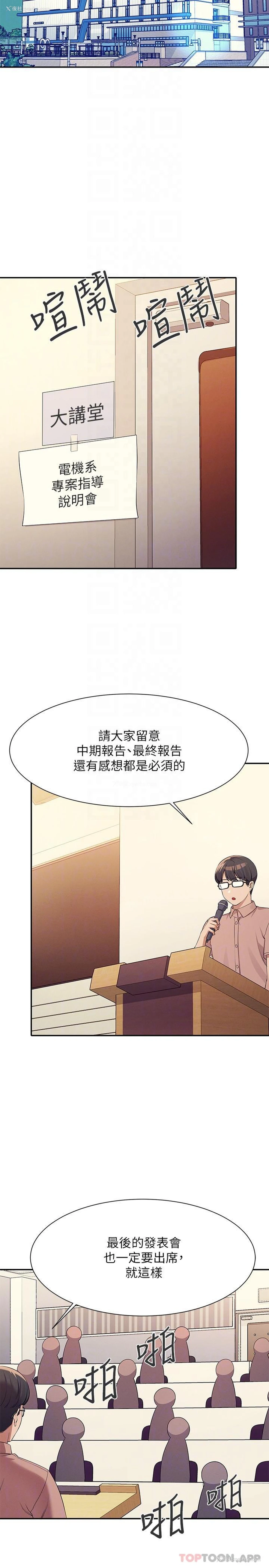 14P - 谁说理组没正妹